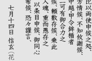 武田信玄から織田信長への感謝状が見つかったらしい