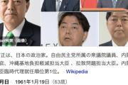 【悲報】林芳正官房長官、官邸のエレベーターに３０分閉じ込められてしまう…
