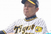 阪神岡田監督「ベンチには一切データ書類は持ち込むな。覚えられんかったらコーチ失格や」