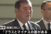 【速報】石破首相、緊急声明!!!