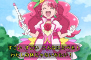 【プリキュア】はしゃぐキュアグレース見てると色んな味わいがするよね