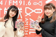 指出毬亜さん、お胸がデカすぎる【ラブライブ！声優】