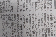 羽生結弦、７月のスポーツ人語録！  …「期待はプレッシャーになるが、プレッシャーを感じることで自分が強くなれると感じる…」…