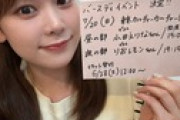 吉川七瀬さんバースデイイベント2025開催
