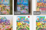 【悲報】転売ヤー、あつ森攻略本ですら転売してしまう…