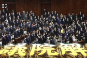 衆議院、解散！さあ総選挙だ