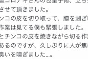 【朗報】元反ワク煉獄さん、ガチで『一皮剥けた男』になるｗｗｗｗ