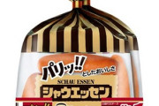 日本ハム、シャウエッセンを含むハム・ソーセージや冷凍食品424品目を最大で12％値上げの予定