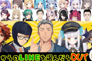 バ美ラインを探せ!『でびちゃんコーサカに脳破壊されてて草』『懲役太郎が可愛い』