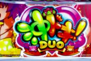 【新台】沖ドキ！DUOのスペック情報！初当たり確率や出玉率など