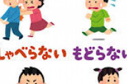 避難時の「おかし」、いつの間にか「おかしもち」になっていた…