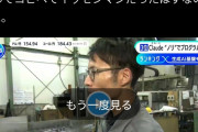 【動画】プログラマー、ガチで失業危機に。AIが一瞬でゲームを作成してデバッグまでしてしまうwwww