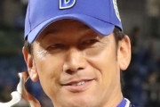 【ゲンダイ】DeNA三浦監督の『正力松太郎賞』に疑問噴出　「納得いかない」「リーグ戦意味ないじゃん」「小久保、阿部は納得できるのか」