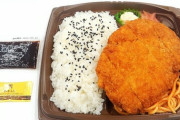 セブン、ビッグカツ弁当　５５０円