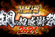 【朗報】『スーパーロボット大戦』新作、7月11日発表か