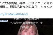 愛知アジア大会の「台湾タオル問題」、台湾メディアが報道。インタビュアーが怒りをあらわに  [9/29]