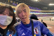 サッカー日本代表ゴール裏で目撃　まさかの人物にネット騒然「え、本物？」「おったよな？」