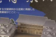 【悲報画像】青葉城址公園の伊達政宗騎馬像、傾く