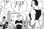 「ドラゴンボール」で悟飯が学校に行って無双するシーン
