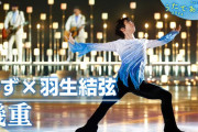 羽生結弦「幾重」コラボがWeiboで最高2位トレンド入り！視聴1000万回超え、Yuzuの美しさが世界を魅了