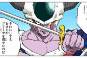 ドラゴンボールの「コルド大王」ってどれくらいの戦闘力なの？