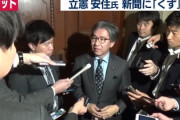 「呼んでない！」立憲民主党、岸田首相の政倫審出席表明に焦る