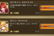 【ガチャ】ダブ天ほぼ確だし初期バーバラ4とかおかしいだろ！ふざけんな！