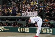 阪神・藤川球児の引退試合　視聴率は関西地区で7・4％