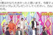 女子アナが選ぶ「好きな芸人ランキング」がヤバいｗｗｗ
