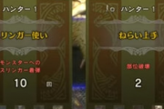 【MHWI】リザルトは表示される基準がよくわからん【アイスボーン】