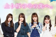 あと半月！欅坂46公式ゲームアプリ「欅のキセキ」ゲーム会など各イベント報酬問題、一体どうなってしまうのか！？
