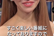 【悲報】カリカリ女さん、うっかりテレビに出演して魔法が解けてしまう