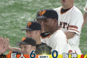 【セCS final】巨人、王手！！！！