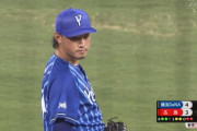 DeNA石田健大　20試合連続無自責点ｗｗｗｗｗｗｗｗｗｗｗ