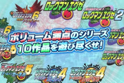【ロックマンエグゼSwitch版】待望のコレクションが来たぞ！→結局買わないんだろうな…