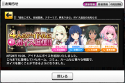 デレステナターリアこずえリーネのボイス実装