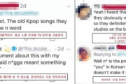 韓国紙「BTSも歌詞を変えた ... 『K-POPの "ニガ" 気分が悪い』 黒人ネットユーザーが反発」韓国の反応