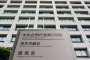 【悲報】厚生労働省、重大発表