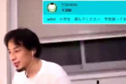 突然やってきたコメント「ADHD　小学生　読んでください　学校困ってます」に返答するひろゆきの洞察力がスゲェ