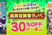 なろう主人公「バフとかタンクとか貢献してた俺が追放！？俺だって頑張ってたのに！」←分かる