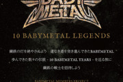 BABYMETALの世界に10人のやつ当たった