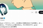 【悲報】古塔つみさん、チェックアウト