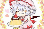 【東方】公式ではプリンどころか、甘い物食べてる描写一切ないという事実