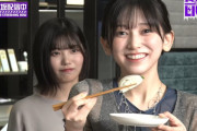 池田瑛紗ちゃんと中西アルノちゃんの表情の対比ワロタｗｗｗ【乃木坂46】