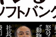 【悲報】日本政府「2年縛りやめろ！端末代の割引やめろ！通信費は4割値下げしろ！」→ 結果
