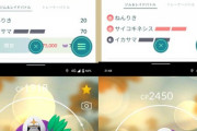 【ポケモンGO】「ヤレユータン」GBLで活躍できるのか？ライバルはスリーパー？