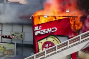 【動画】長崎市浦上駅前で建物火災、パチンコ店「まるみつ浦上店」などが全焼
