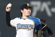 日ハム有原、先発手薄なパドレスなどが争奪戦か