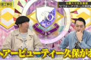 冷静に見たら久保ちゃんよくこれ出したな…ｗｗｗ【乃木坂46】