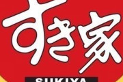 【神】すき家、「クリームチーズアラビアータ牛丼」新発売